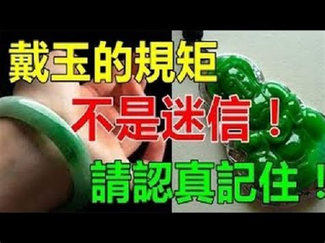 老玉功效|玉的養生功效：揭秘玉石提升免疫力的秘密 